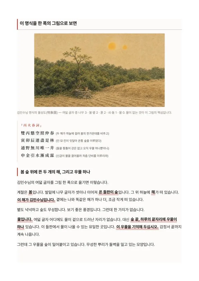 감정서 견본 6쪽 — 물상도와 한시