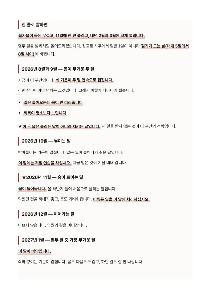 감정서 견본 25쪽 — 삶의 영역